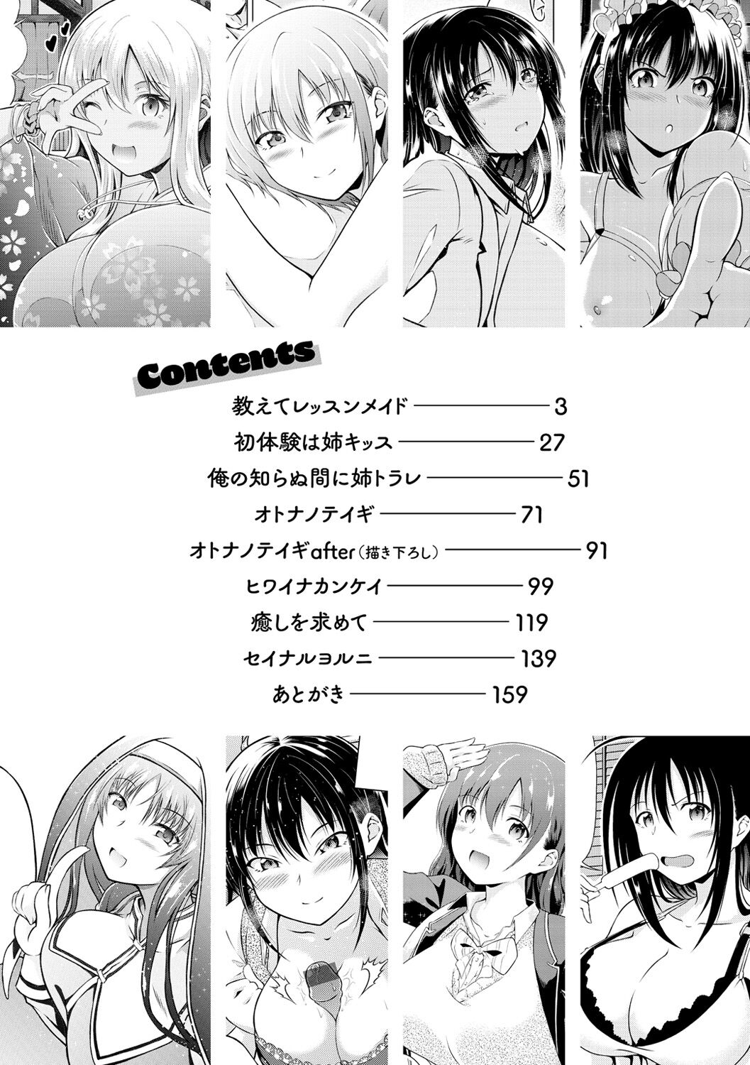 Maguwai Gokoro - Connect Love page 4 full