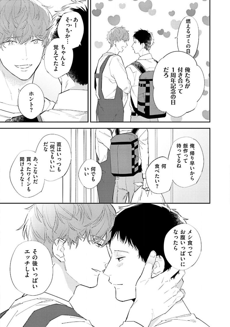 NTR Ecchi page 11 full