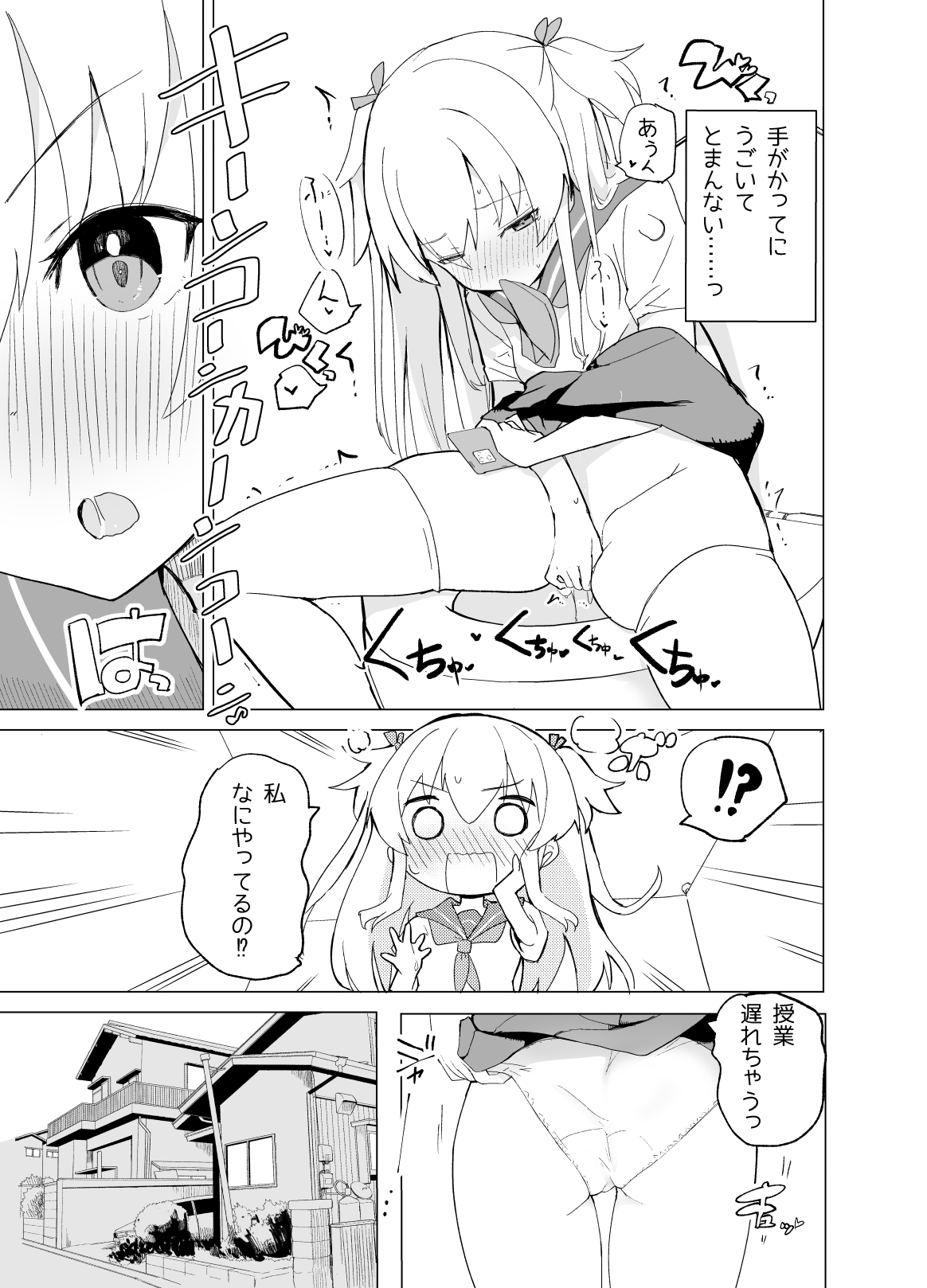 S.S.S.di Sono 1&2 page 10 full