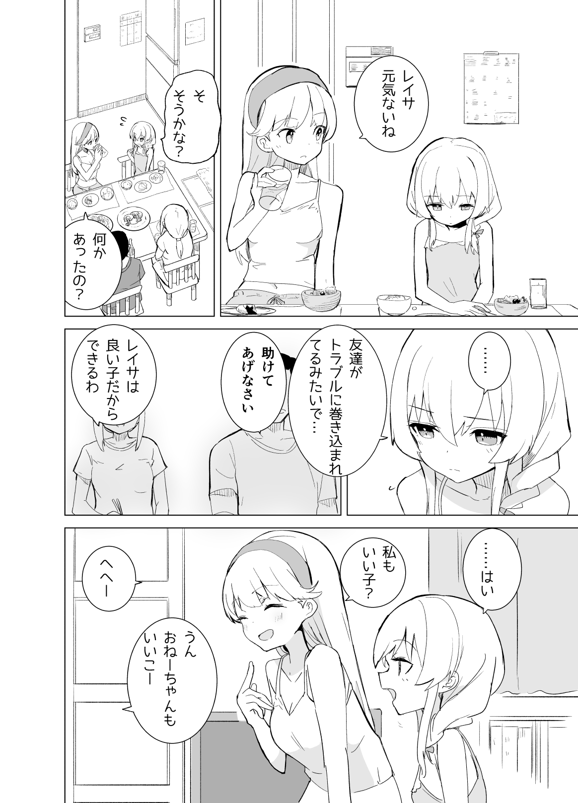 S.S.S.di Sono 1&2 page 11 full