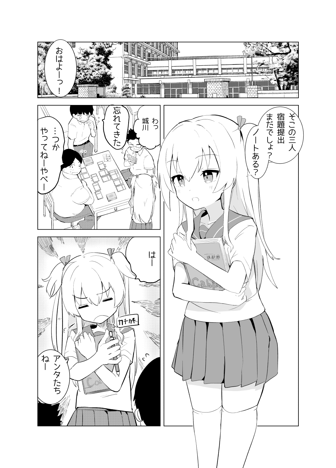 S.S.S.di Sono 1&2 page 3 full