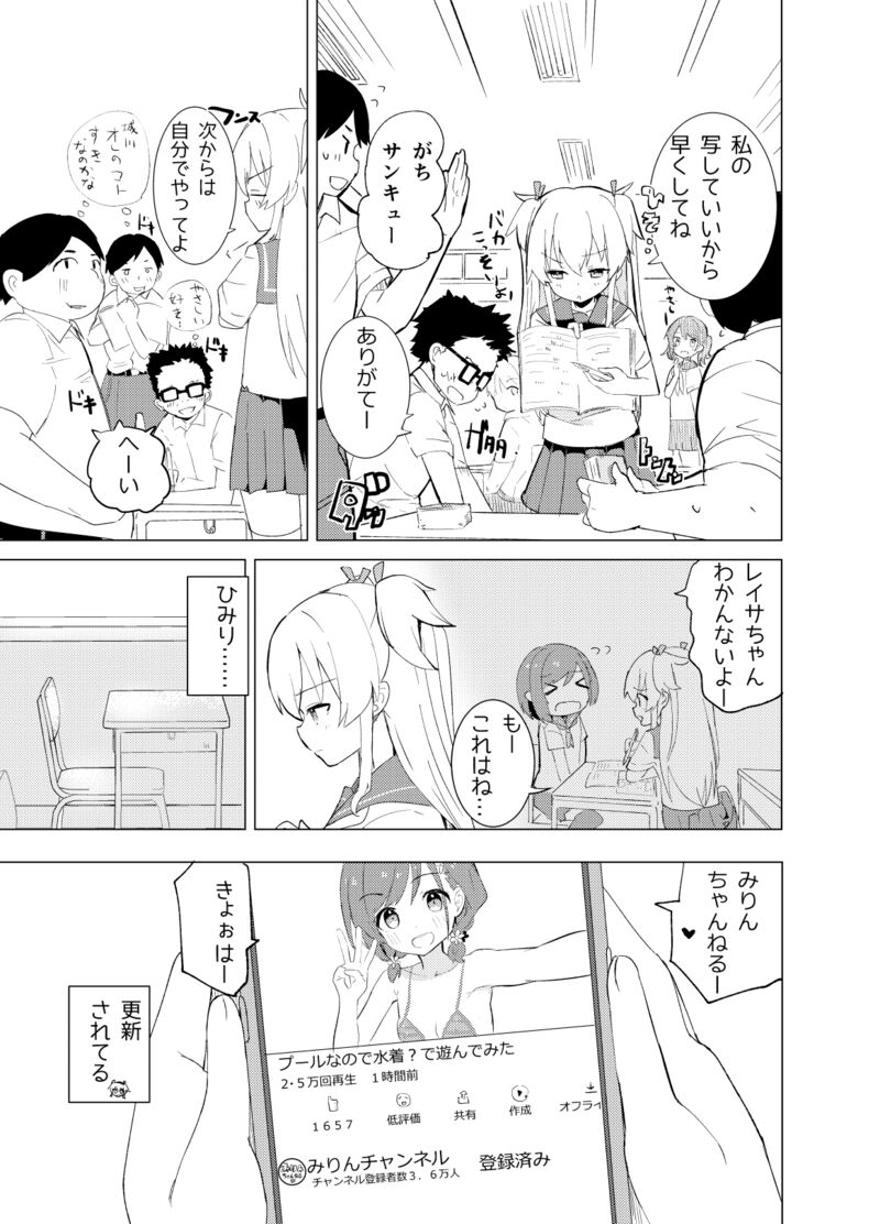 S.S.S.di Sono 1&2 page 4 full