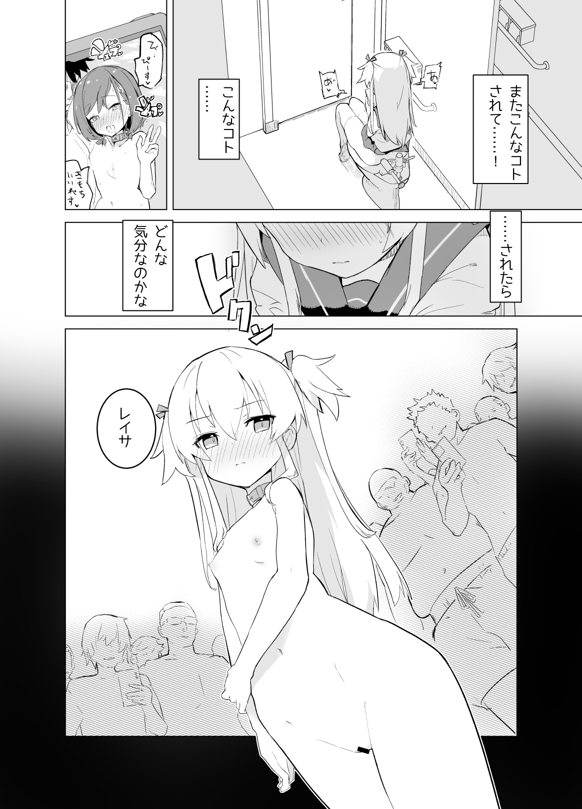 S.S.S.di Sono 1&2 page 7 full