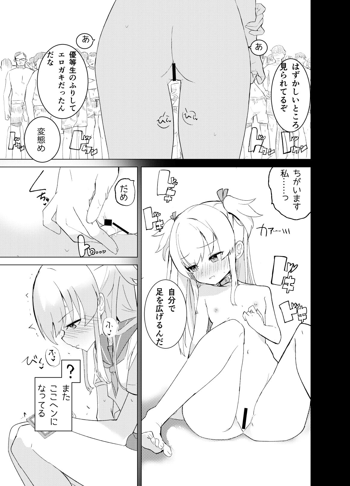 S.S.S.di Sono 1&2 page 8 full