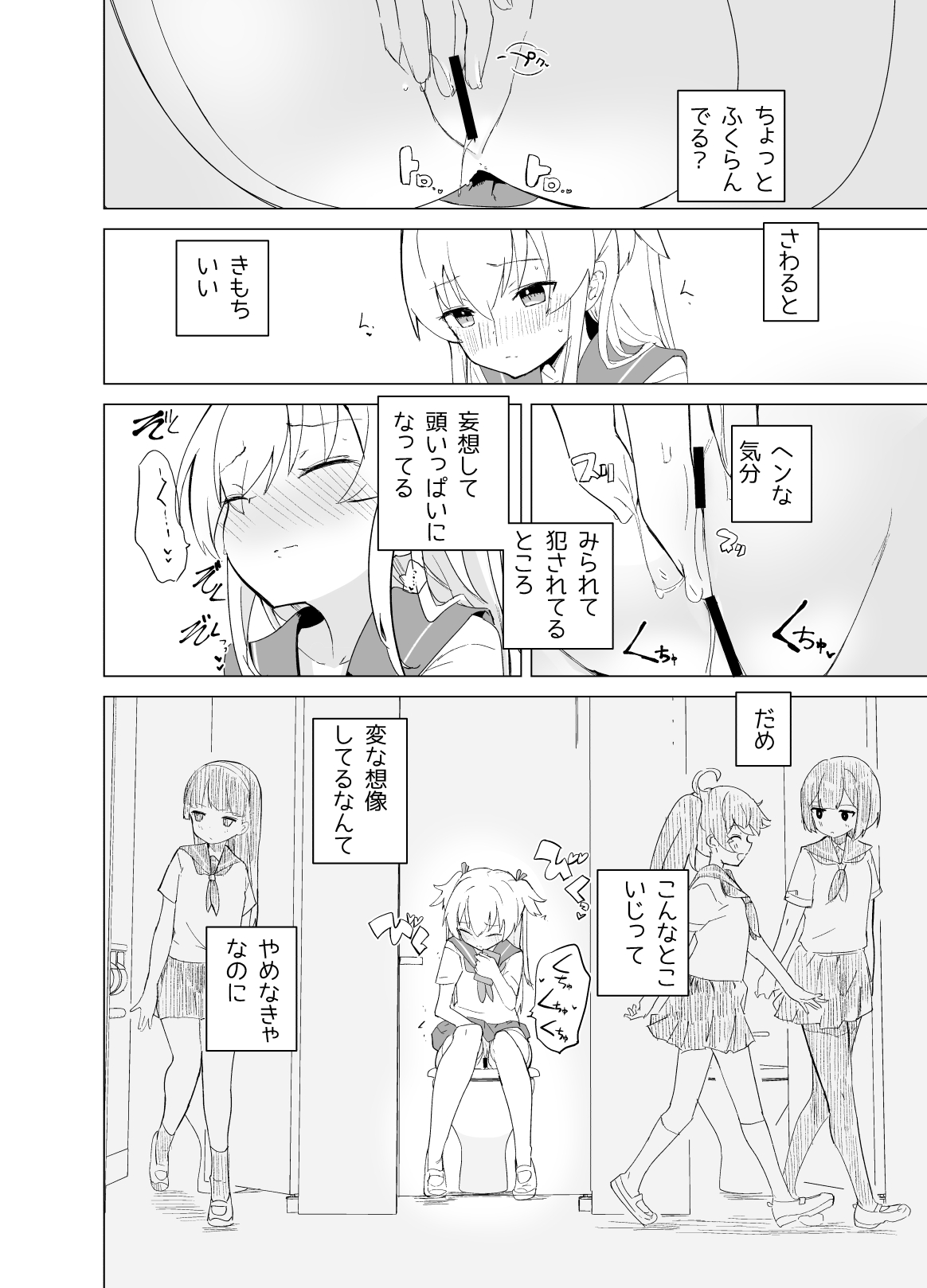 S.S.S.di Sono 1&2 page 9 full