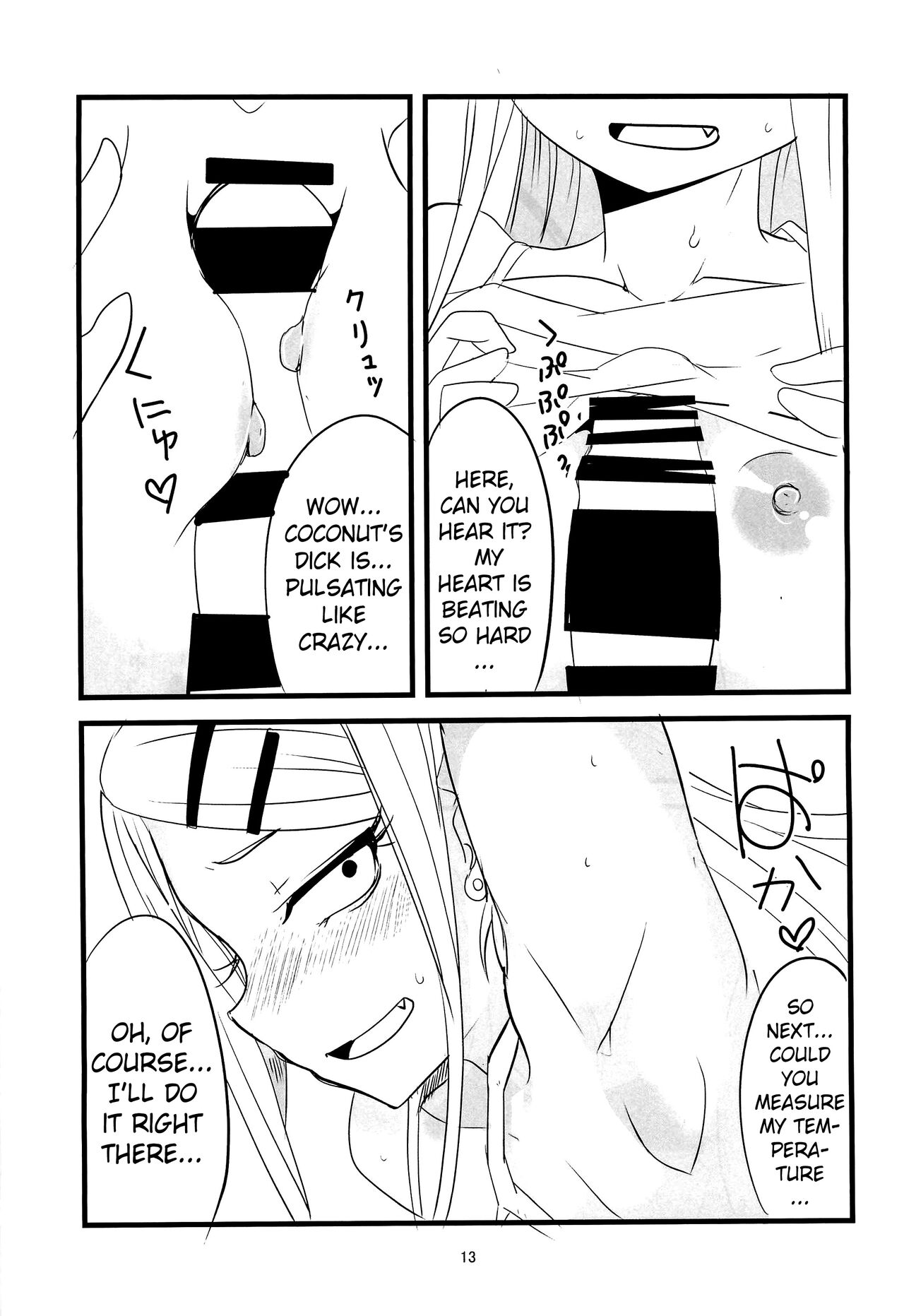 Dagasayashi page 12 full