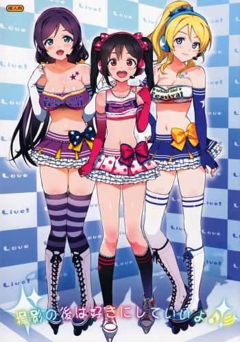 (COMIC1☆8) [Number2 (Takuji)] Satsuei no Ato wa Suki ni Shite ii yo ♪ | После фотосессии делай с нами все, что захочешь ♪ (Love Live!) [Russian] [H-eon] [Decensored] cover