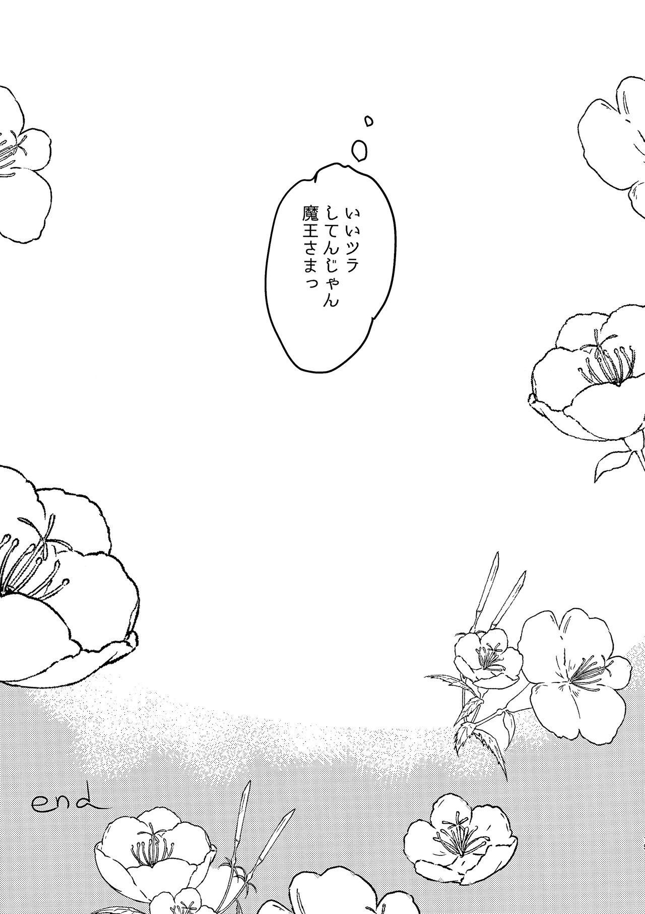 Moshimo no hanashi page 12 full