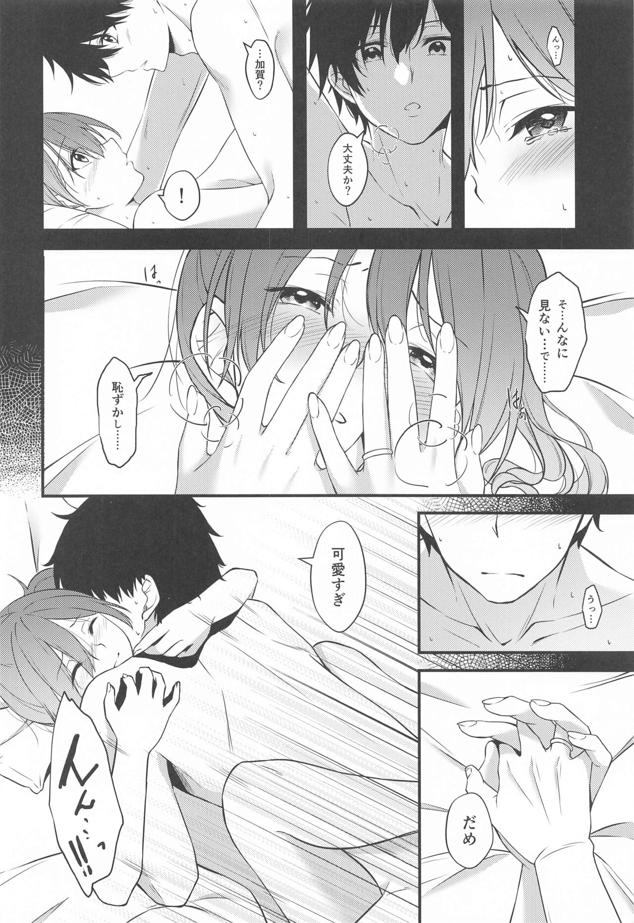Thinking Out Loud page 11 full