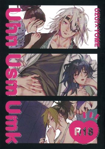 [Yurayura (Hiro)] Uhn Usm Umk (Kimetsu no Yaiba) cover