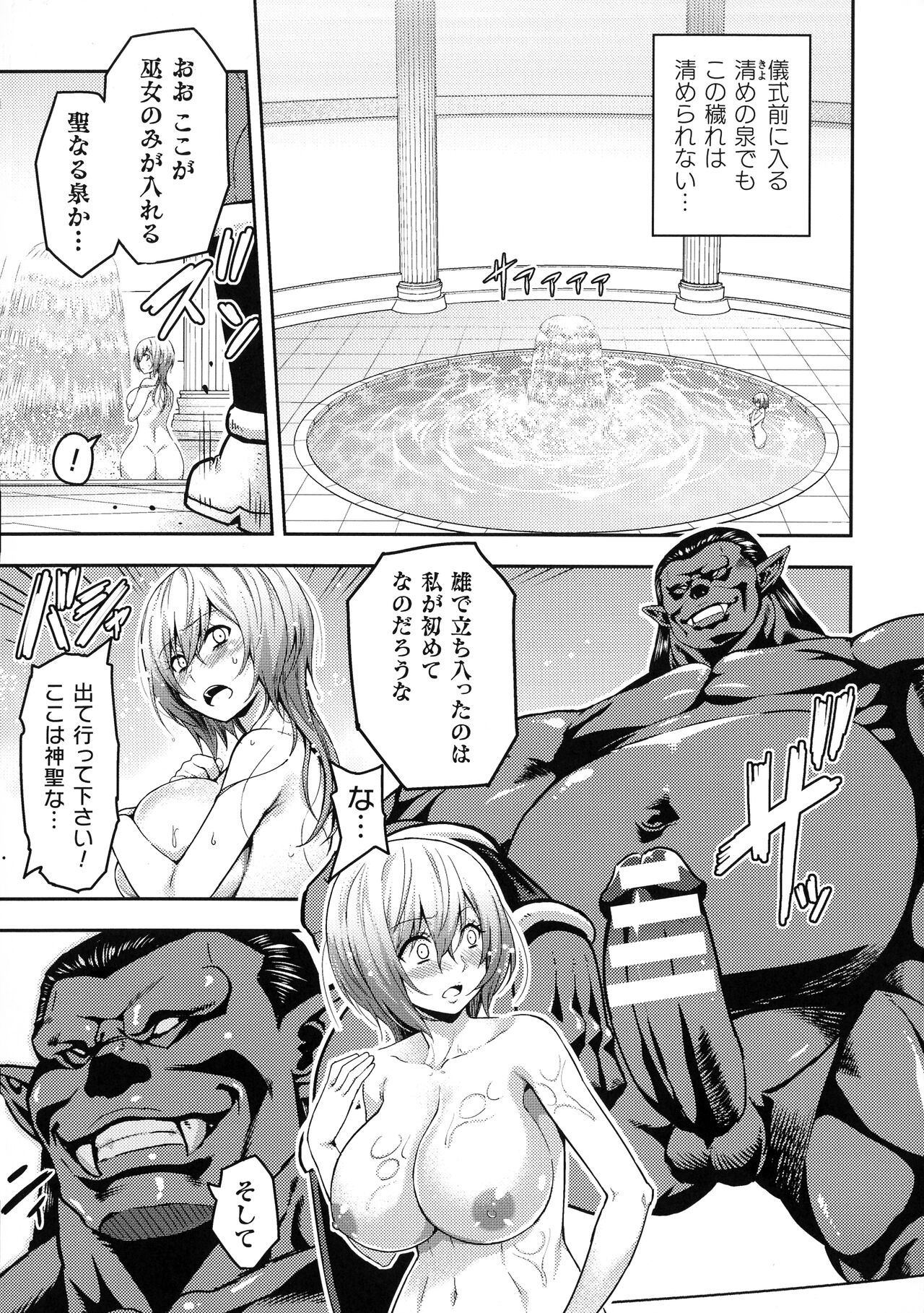 Kukkoro Heroines SP10 page 11 full