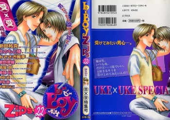 B-BOY Zips 22 受X受特集 cover