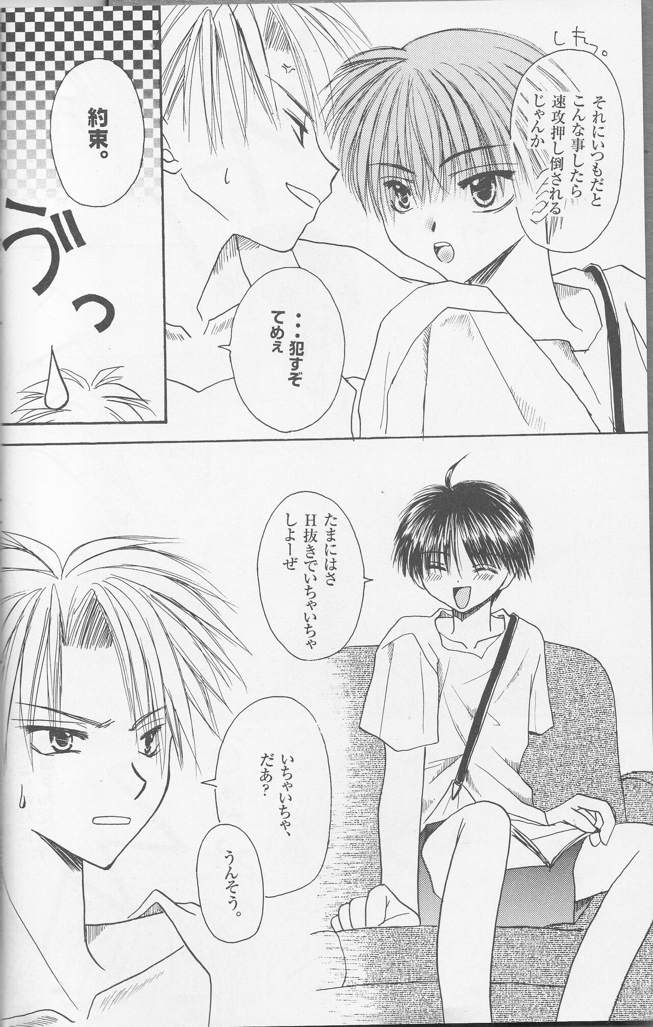 Beautiful Day page 11 full
