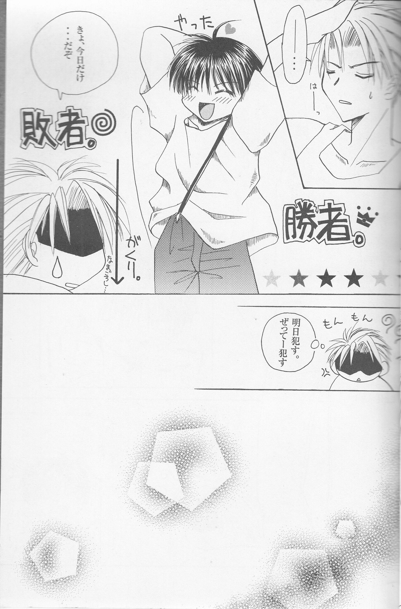 Beautiful Day page 12 full