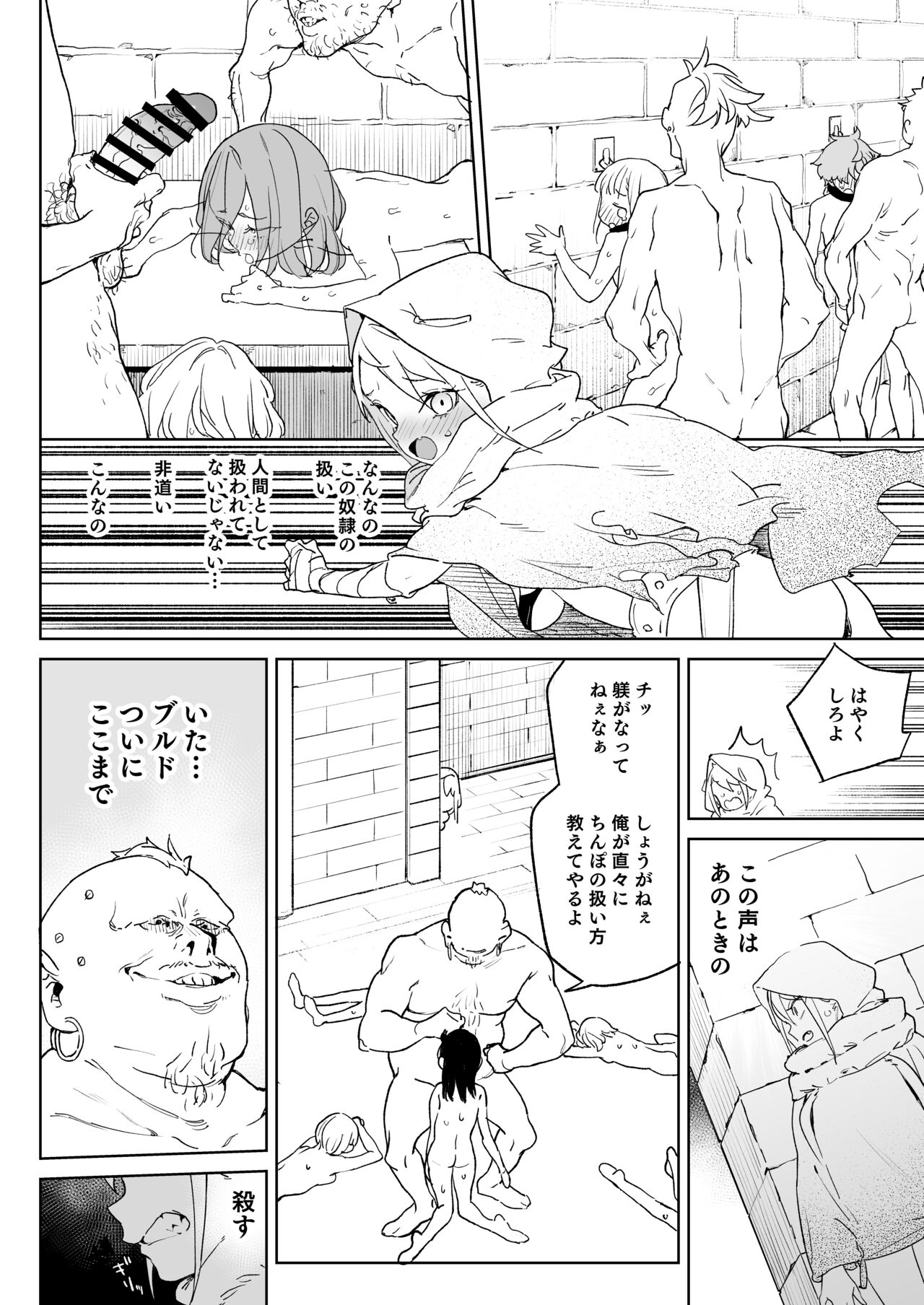 Chinpo Kurui Fukushuusha no Matsuro page 11 full