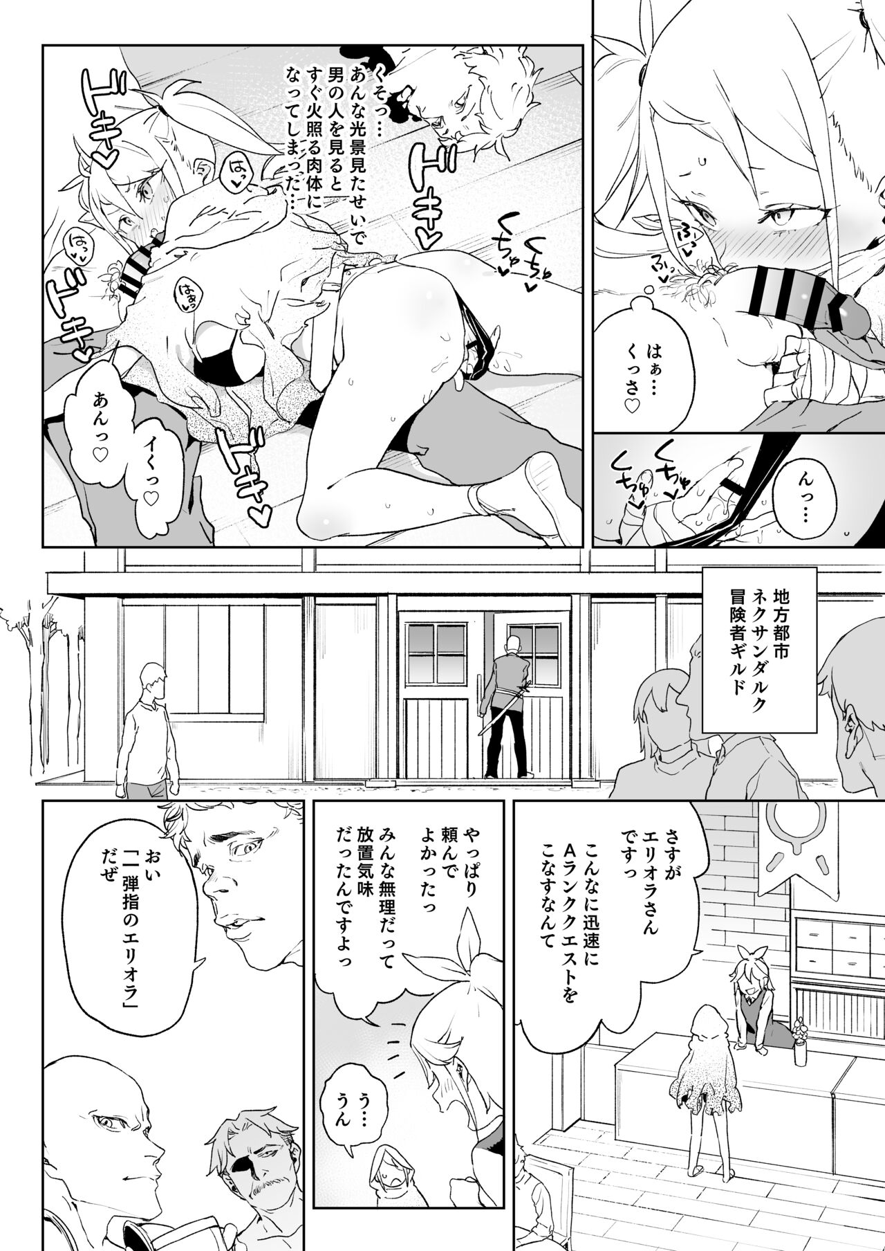 Chinpo Kurui Fukushuusha no Matsuro page 7 full