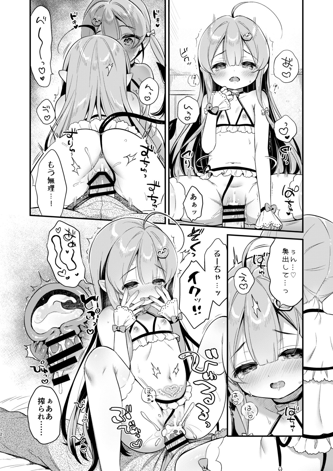 Totsugeki Futago Succubus-chan page 11 full