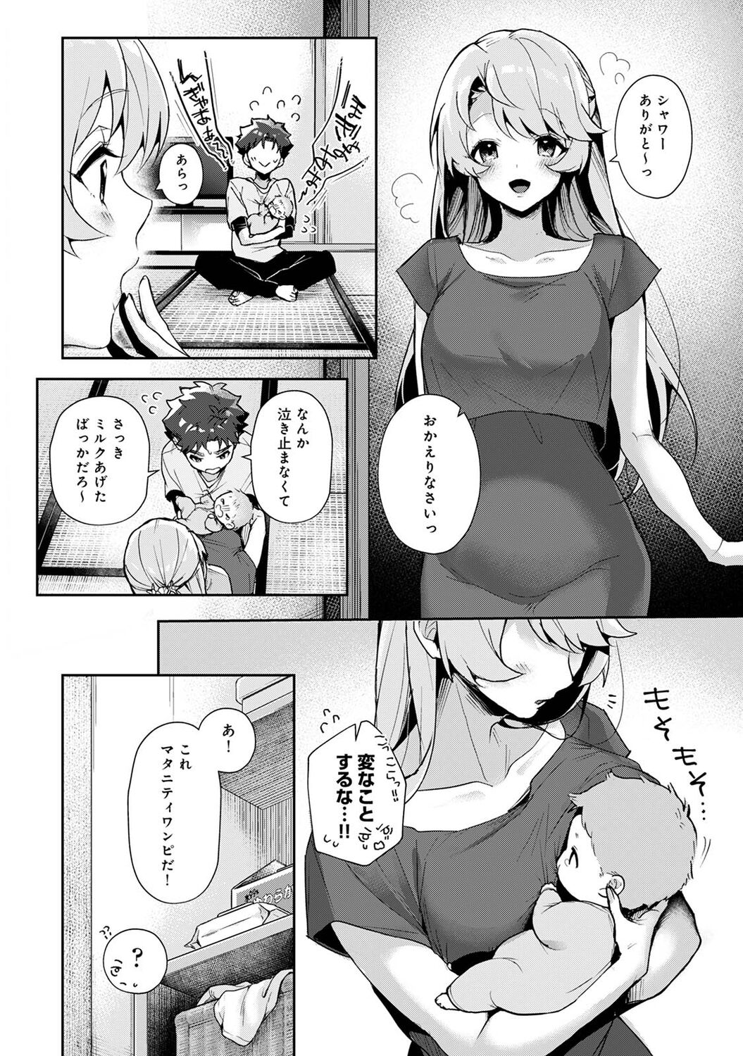 COMIC Ananga Ranga Vol. 85 page 12 full