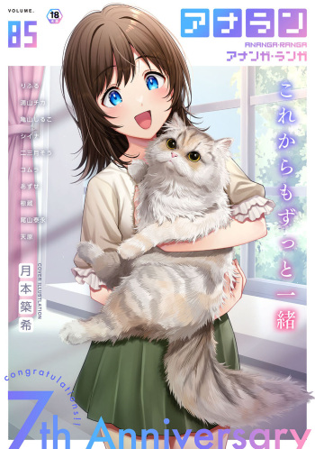 COMIC Ananga Ranga Vol. 85 cover