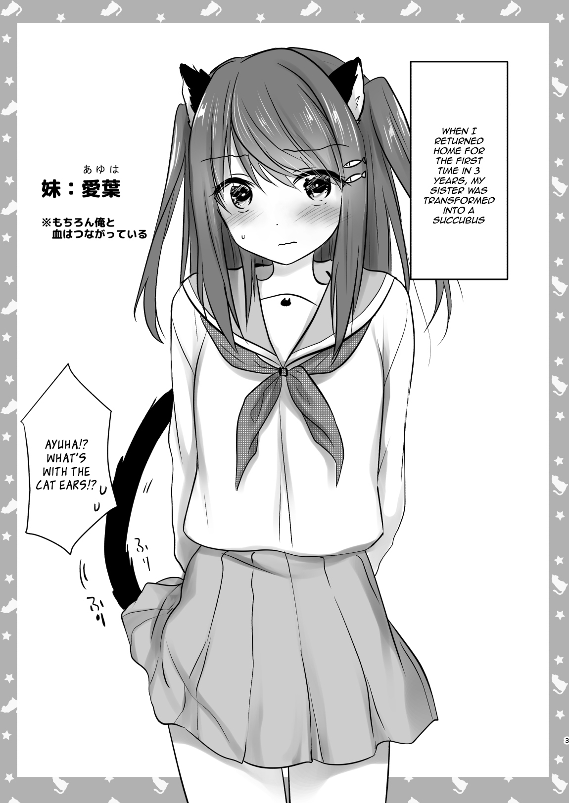 Imouto ga Succubus ni Natta node Oya Kounin de Sex Shimasu page 4 full