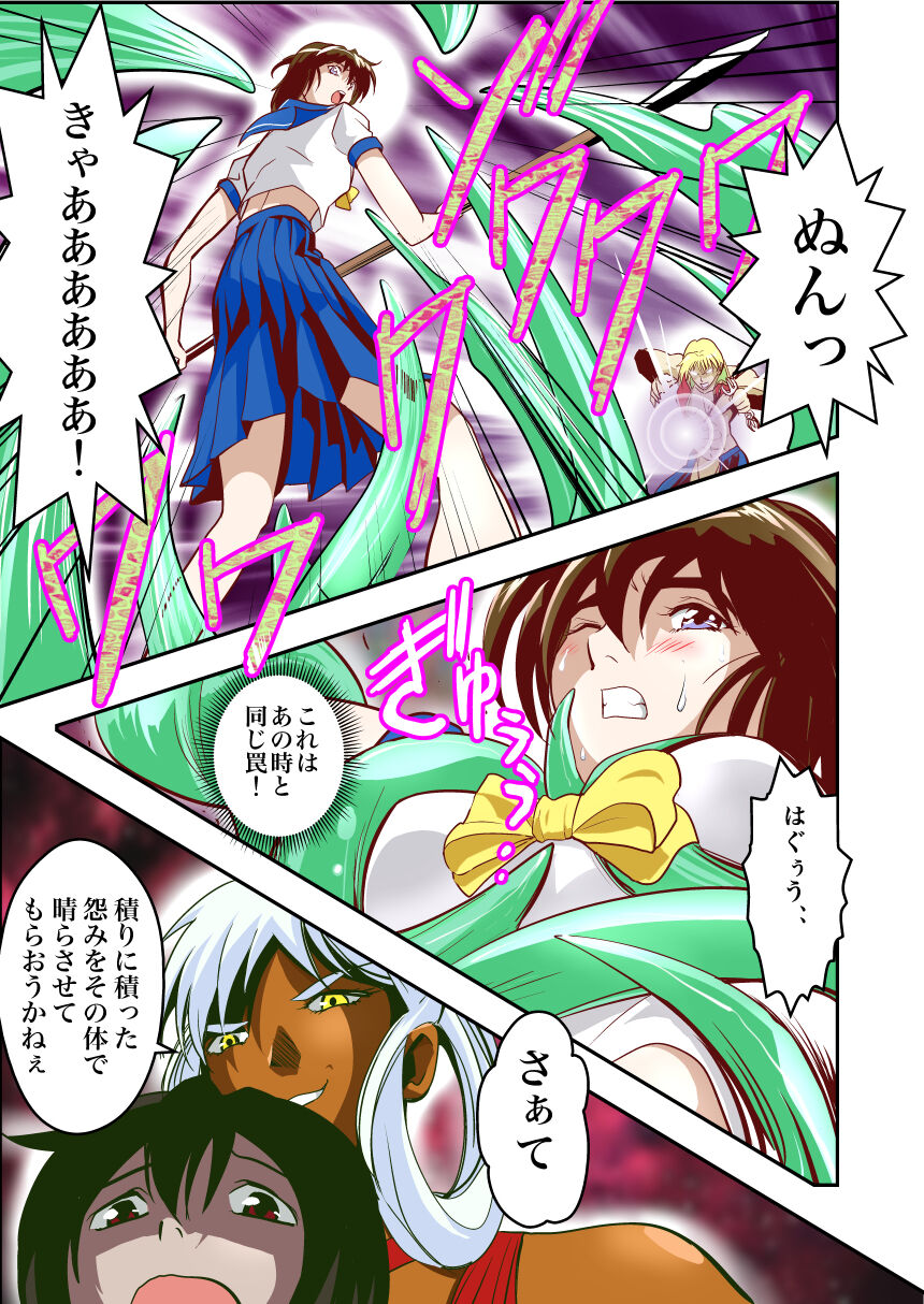 FallenXXangeL完全版一乃舞 page 10 full