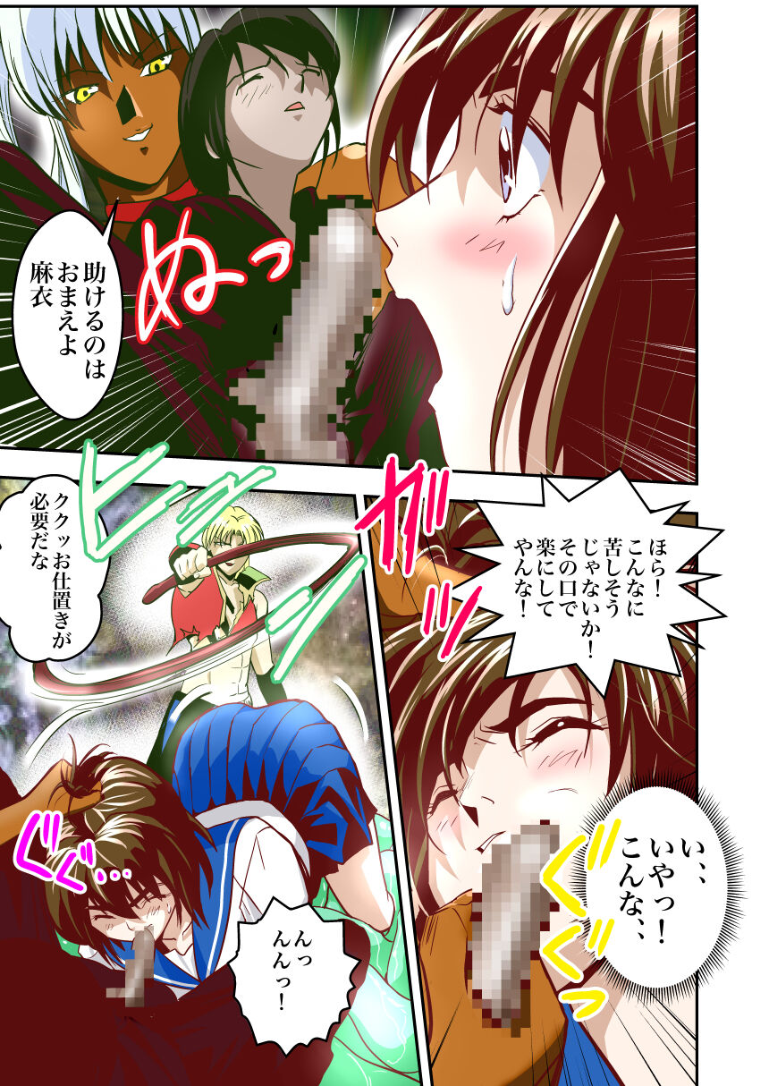 FallenXXangeL完全版一乃舞 page 12 full