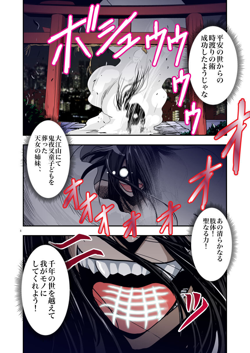 FallenXXangeL完全版一乃舞 page 5 full