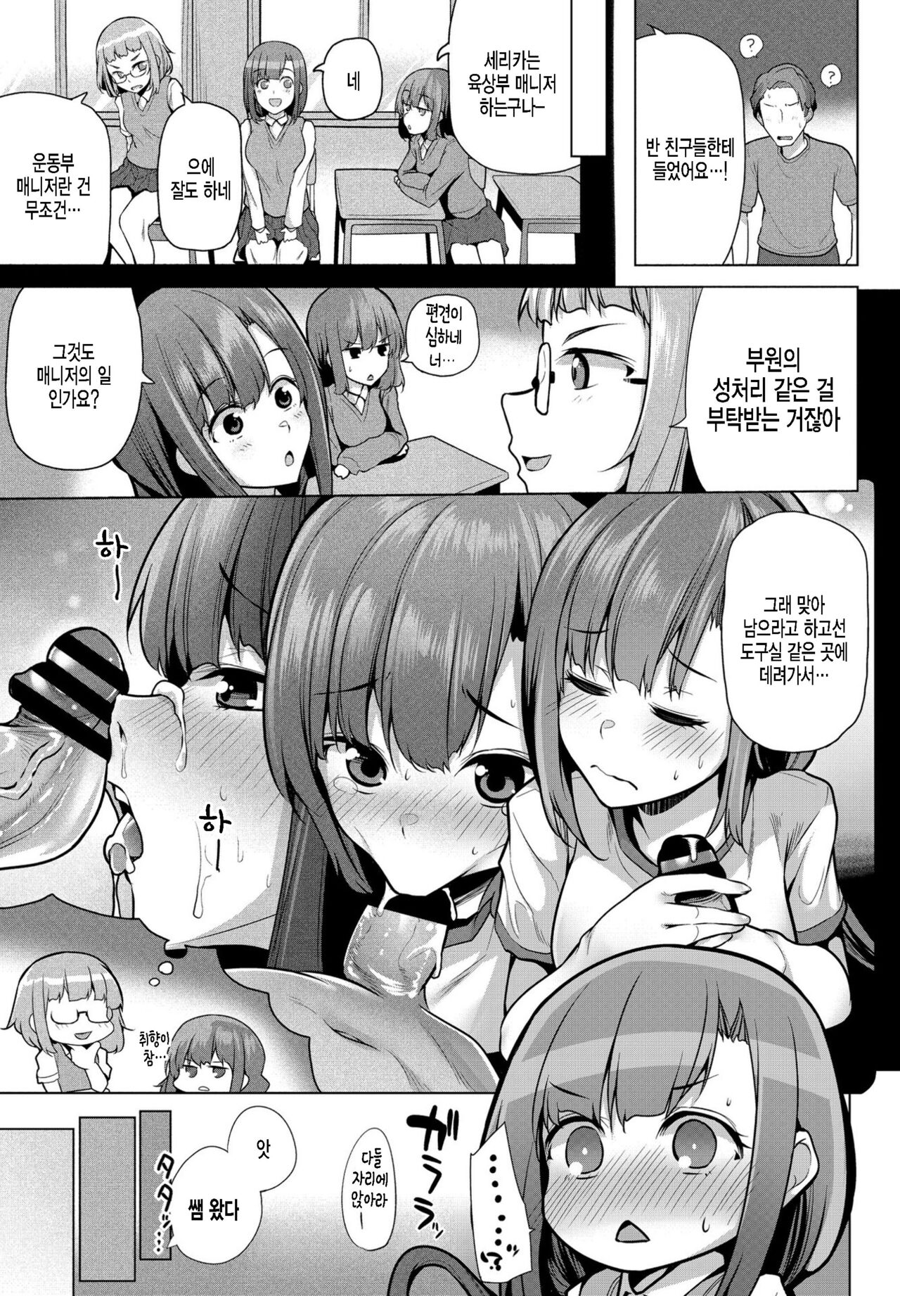 Houkago Inokori Ojou-sama page 3 full