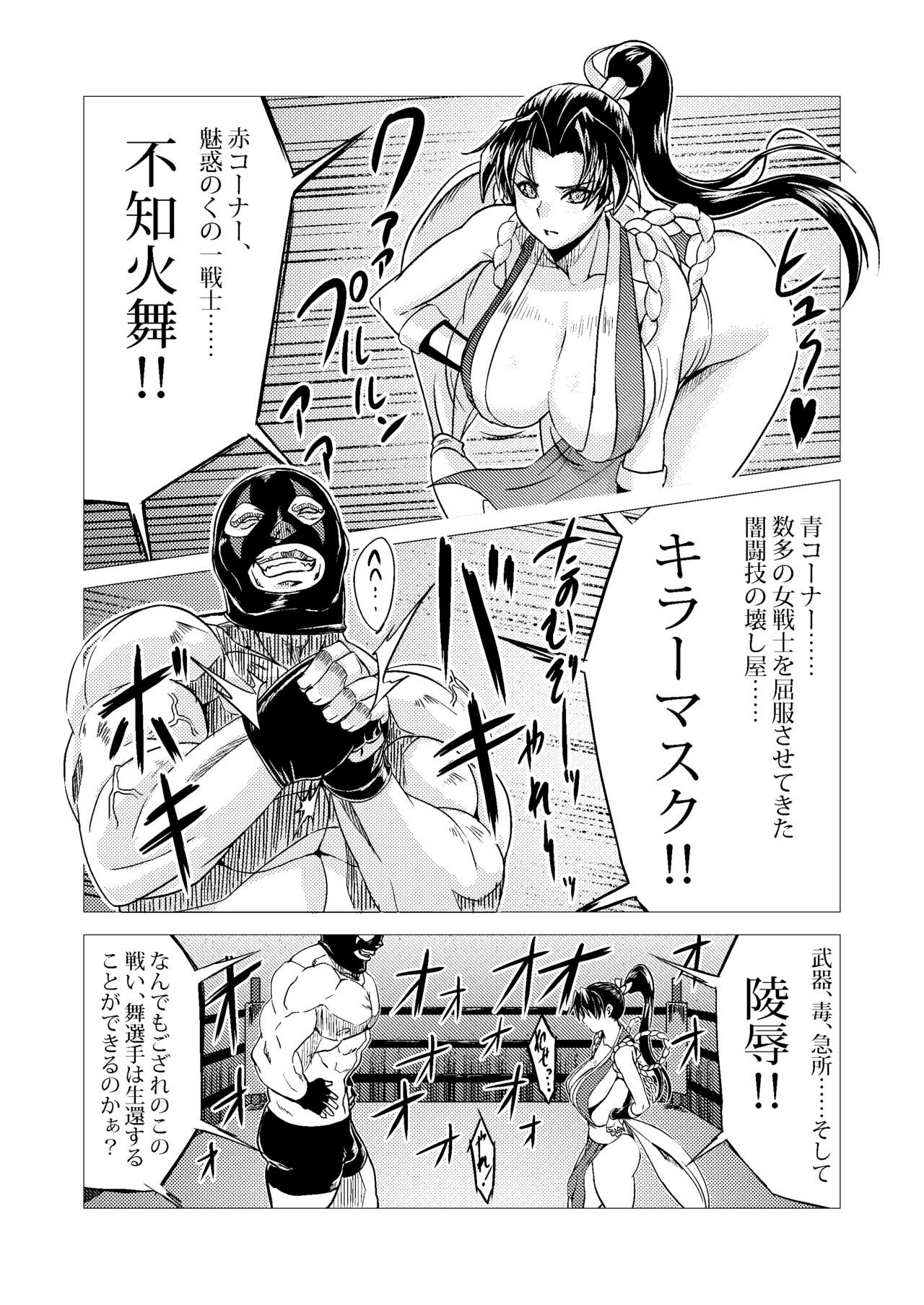 Mai-chan Defeated!! page 10 full