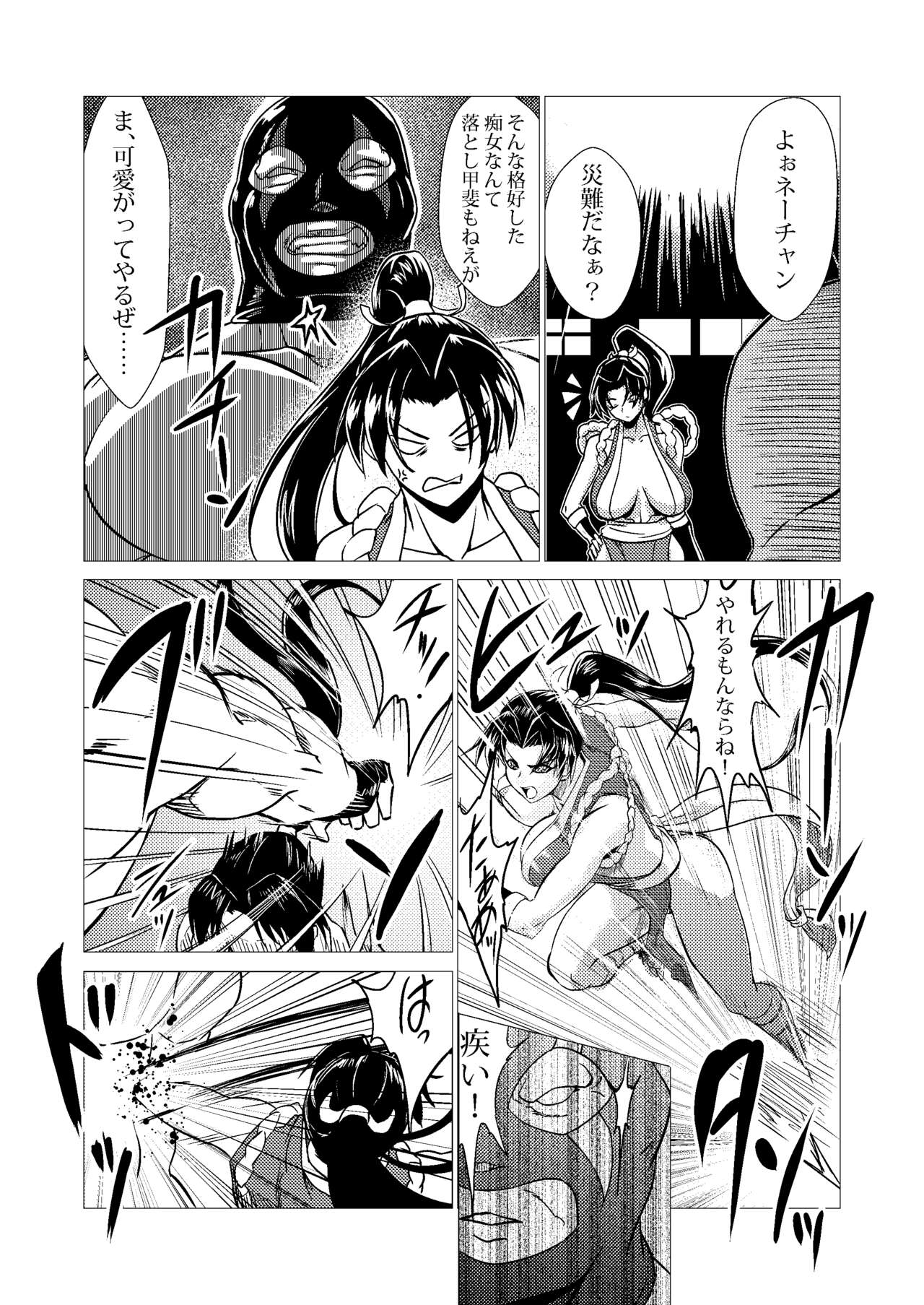 Mai-chan Defeated!! page 11 full