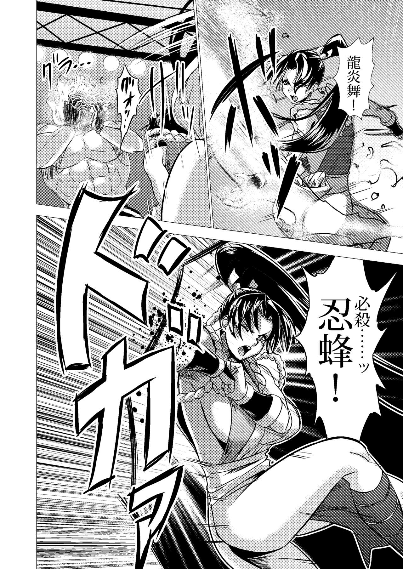 Mai-chan Defeated!! page 12 full