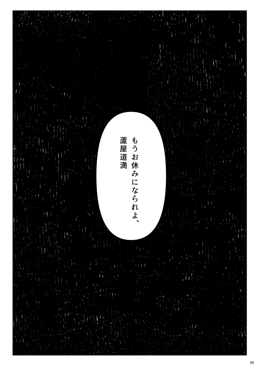 Fall Into A Beast page 4 full