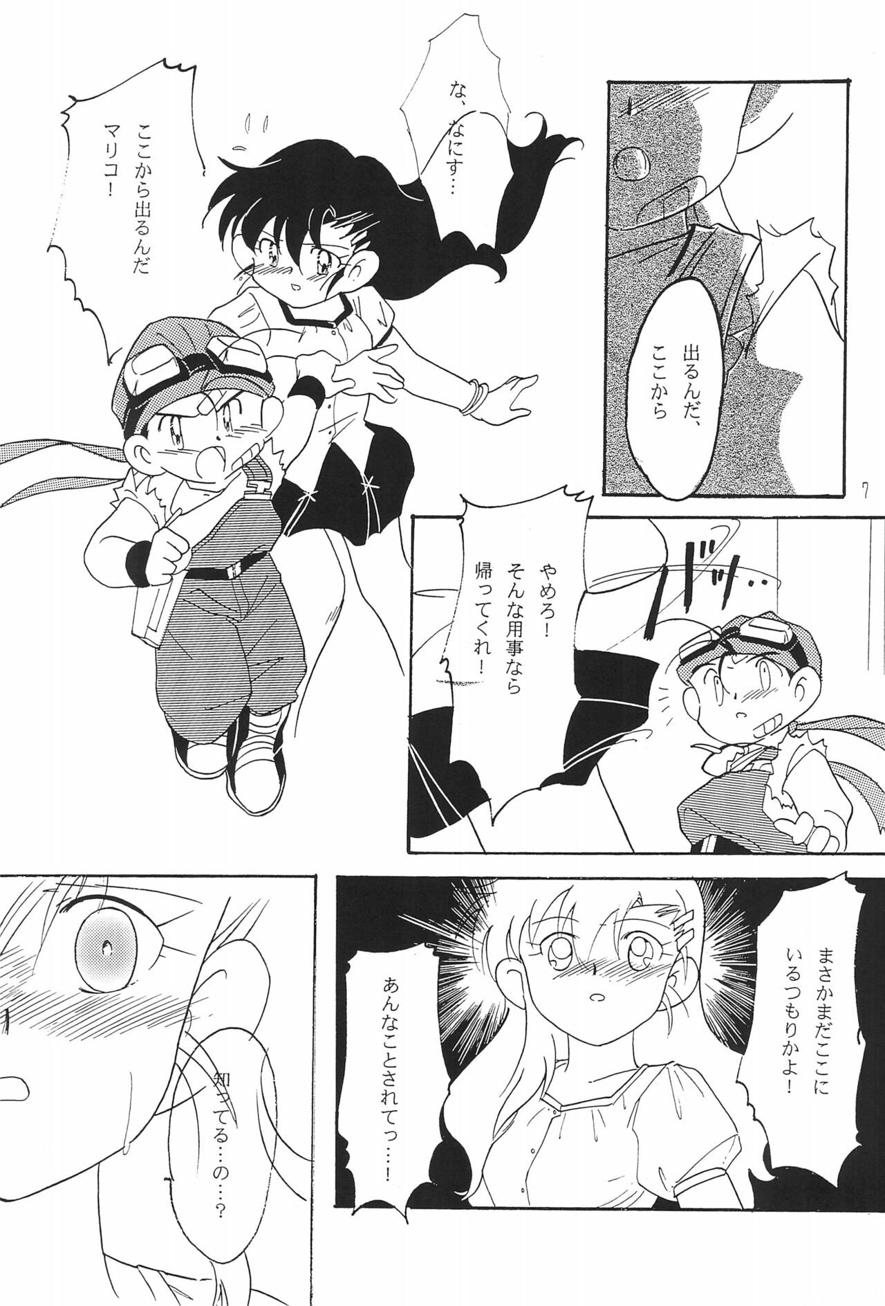 Sugenaku, Sarigenaku. page 11 full