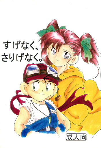 [Mystery Clock (Matsuno Megumi)] Sugenaku, Sarigenaku. (Bakusou Kyoudai Let's & Go!!) cover