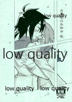 Furutaka-gata no Fuyuyasumi Kai