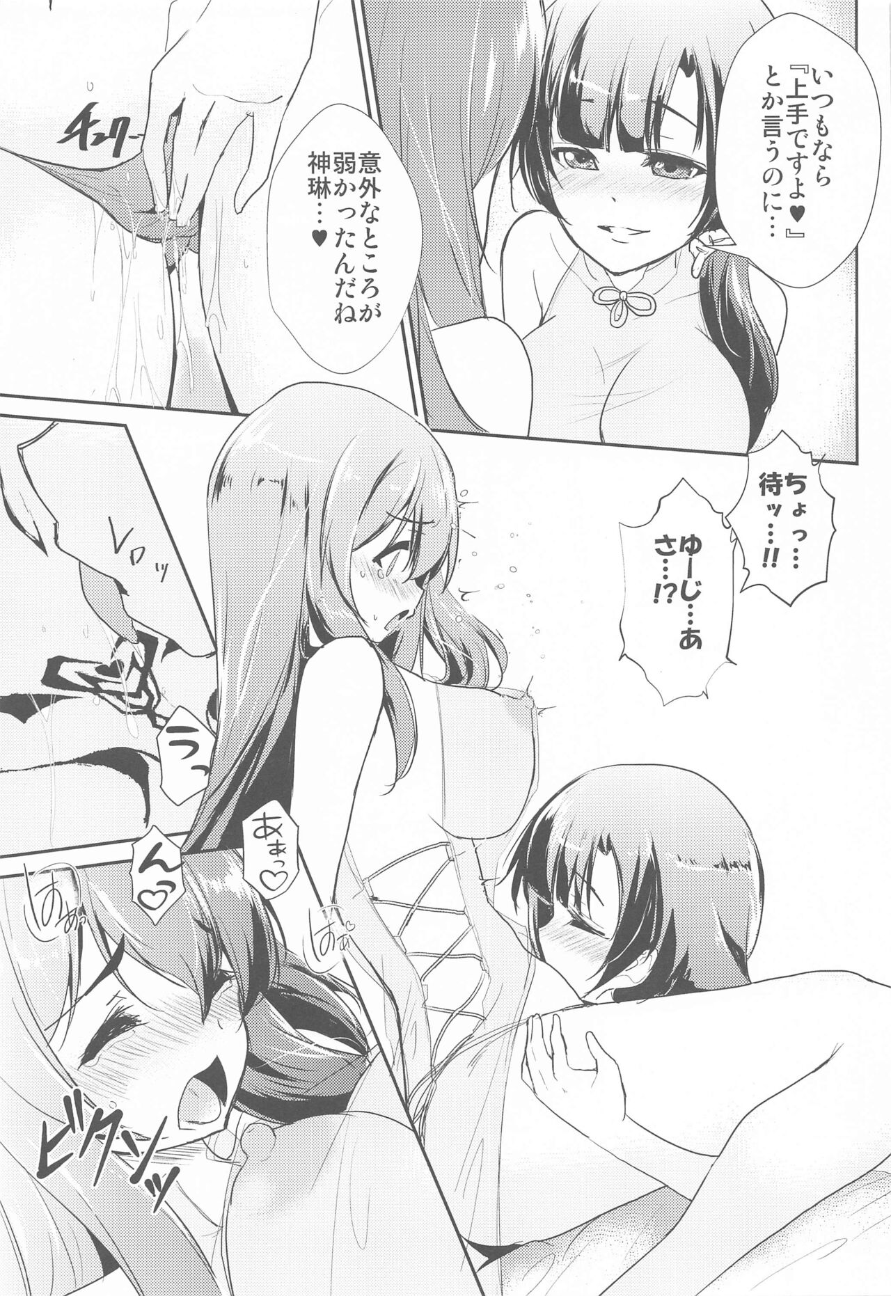 After Cats And Dogs page 12 full