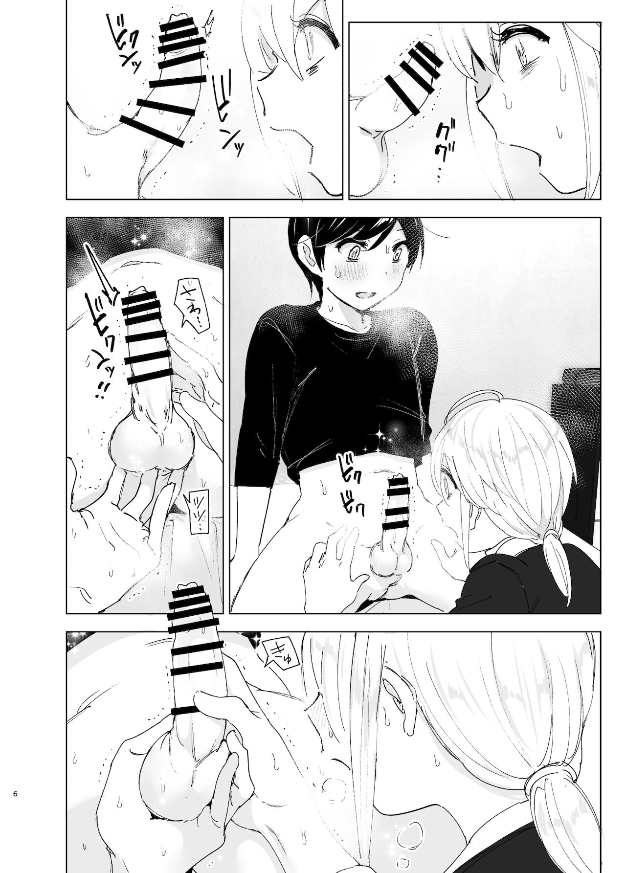 Mukashi wa Tanoshikatta 2 | We used to be happy 2 page 6 full