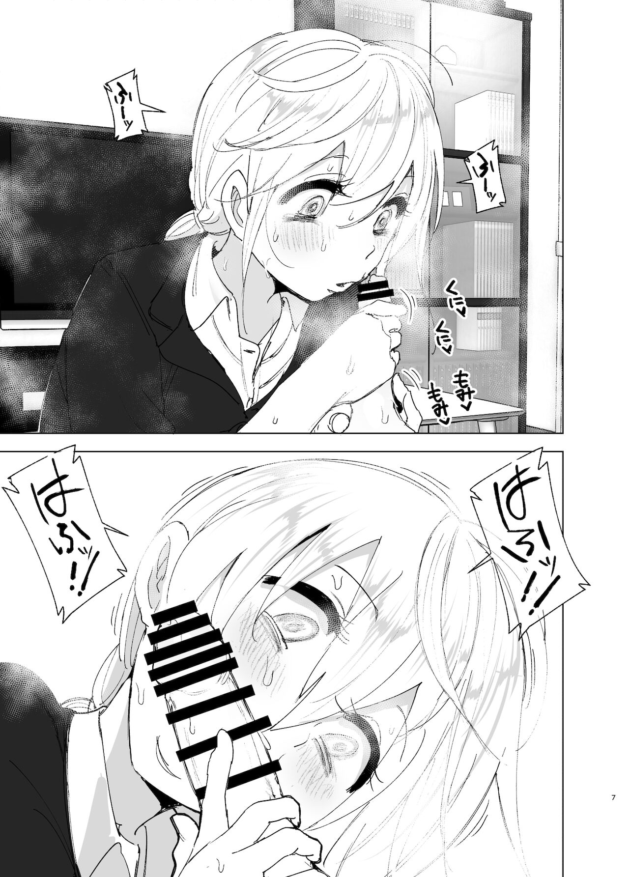 Mukashi wa Tanoshikatta 2 | We used to be happy 2 page 7 full