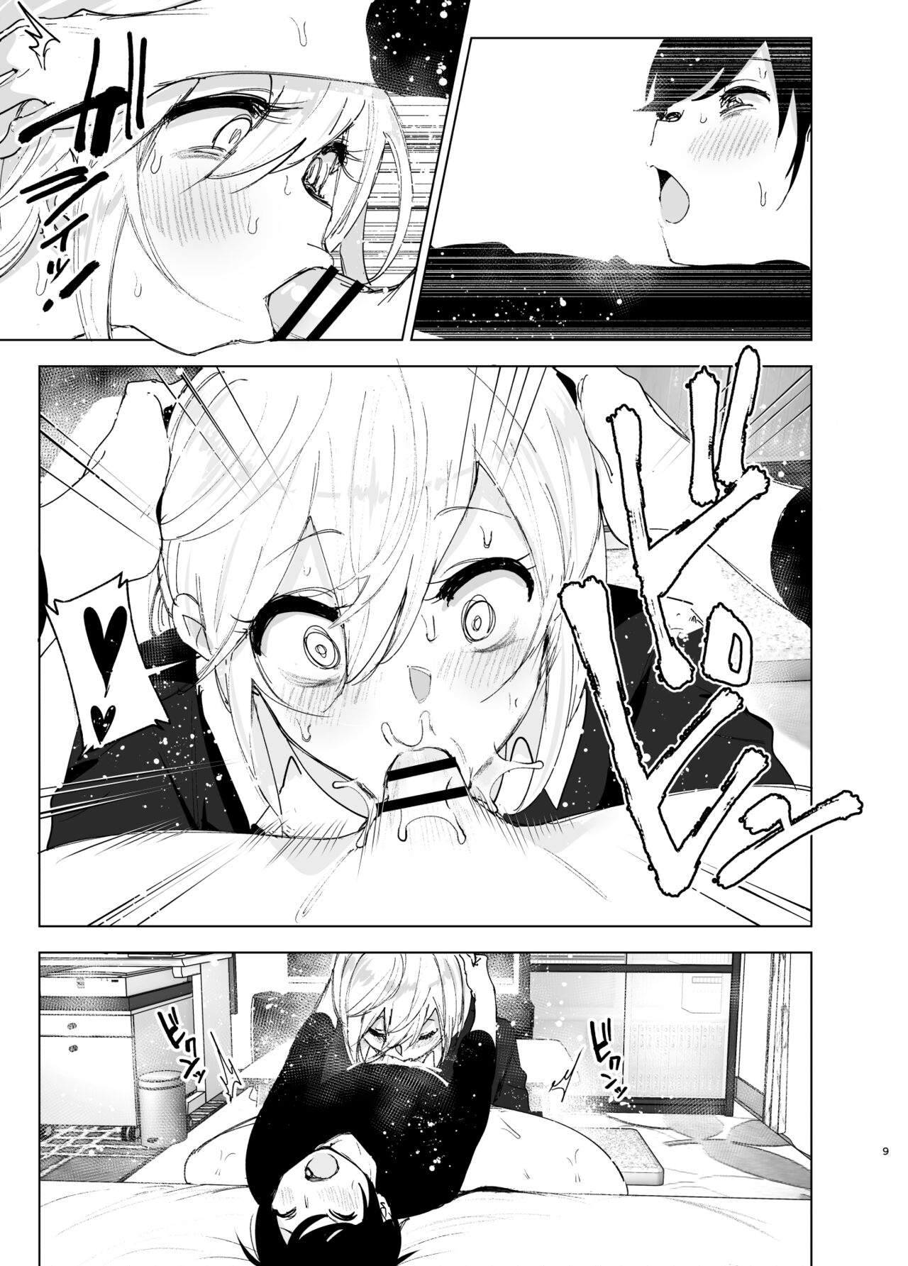 Mukashi wa Tanoshikatta 2 | We used to be happy 2 page 9 full