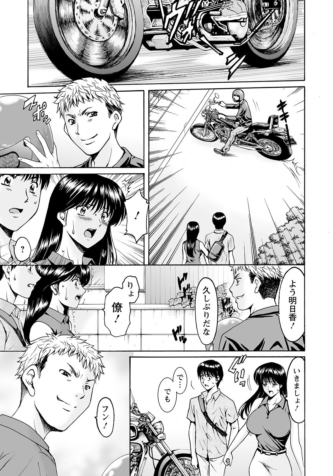 BLACK HISTORY ~Kesenai Kioku~ page 5 full