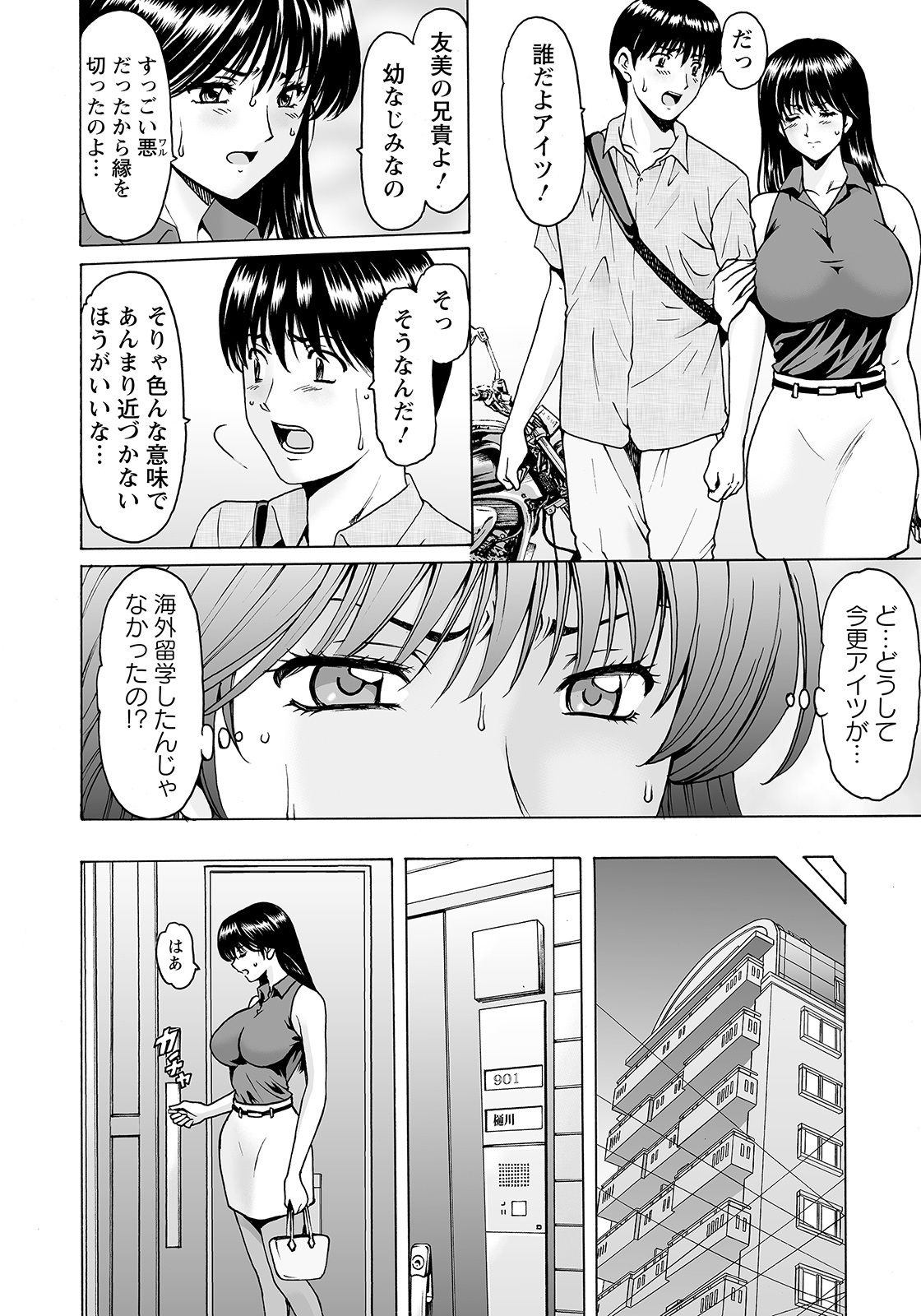 BLACK HISTORY ~Kesenai Kioku~ page 6 full
