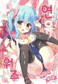 Rennyuu Wars | 연유 워즈