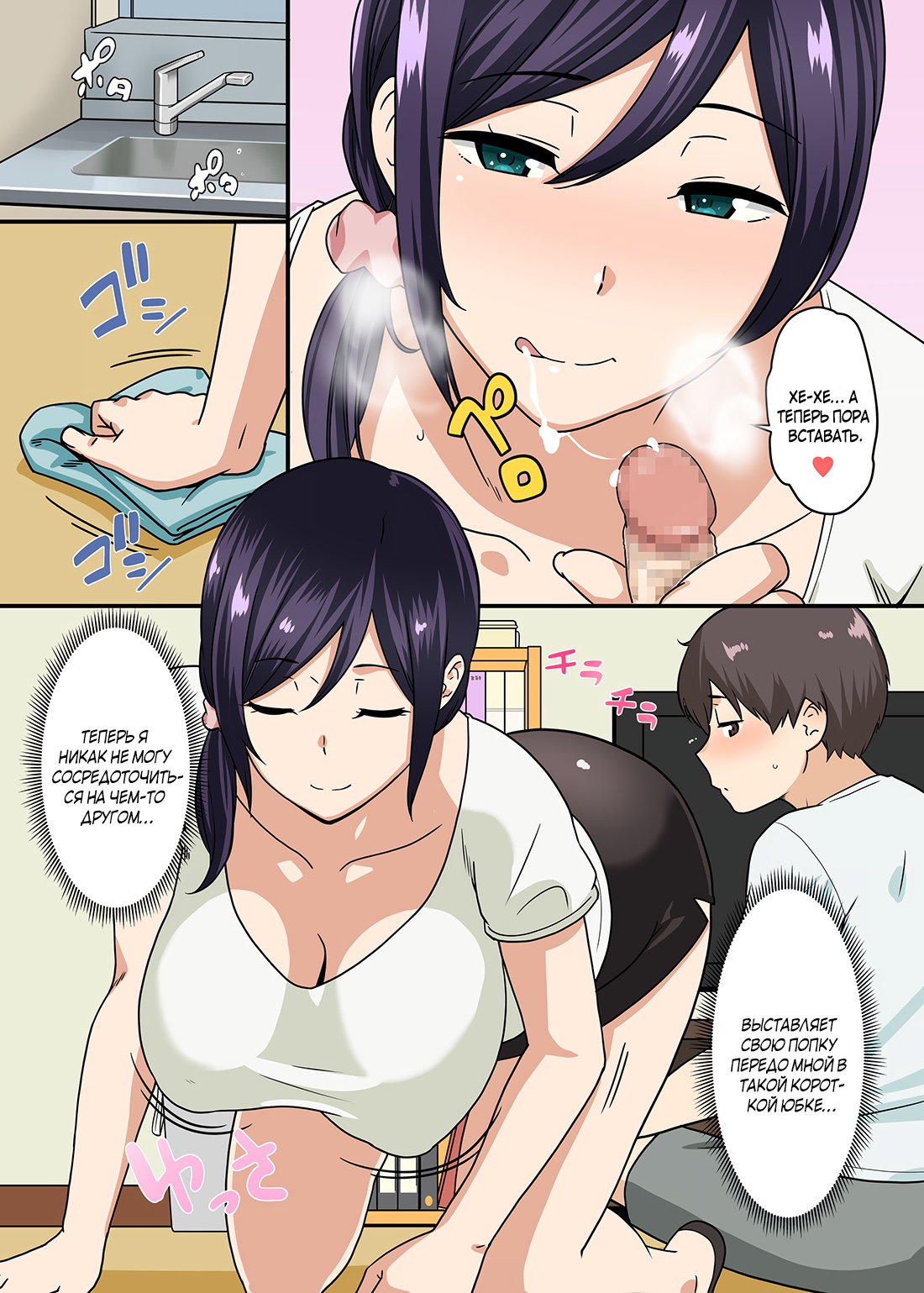 Shasei made Kanrishitekureru Apartment no Kanrinin-san | Менеджер дома управляет даже моей спермой page 6 full
