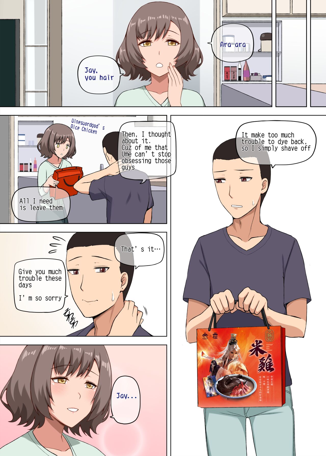 魔女と子羊 第一話 part3 page 12 full
