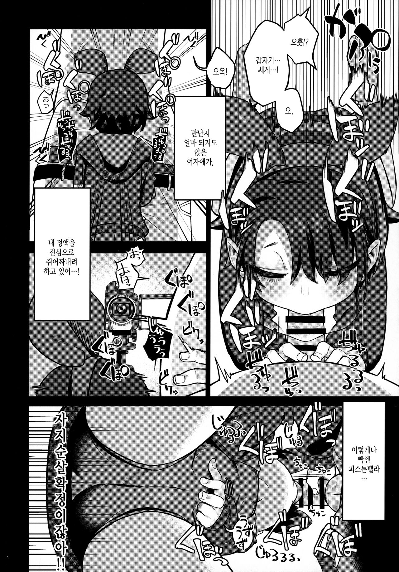 Miyazen no Uchinoko Bon 2021 Fuyu page 11 full