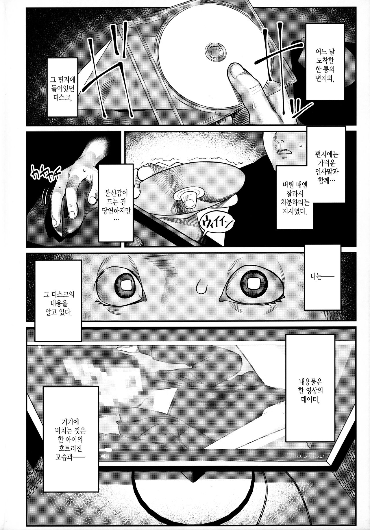 Miyazen no Uchinoko Bon 2021 Fuyu page 3 full
