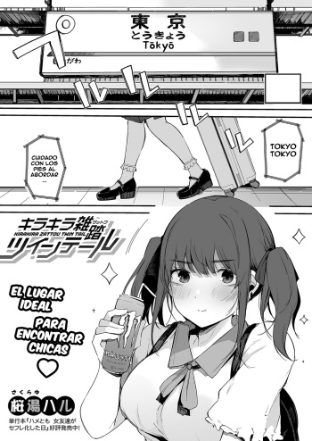 [Sakurayu Hal] Kirakira Zattou Twintail (COMIC Shingeki 2022-01) [Spanish] [Leisure] [Digital] cover