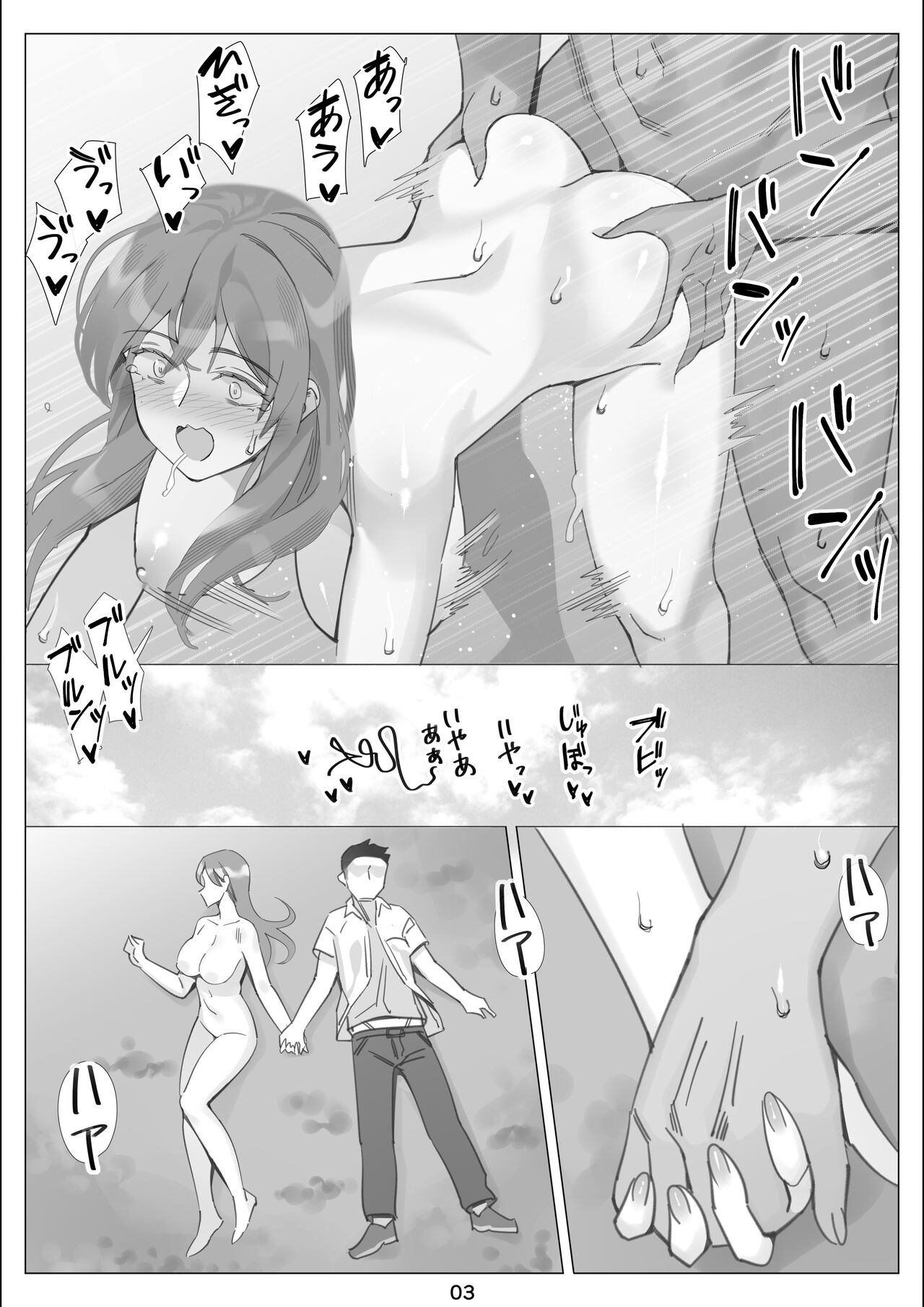 Boku to Kanojo no Okaa-san to Hito Natsu no Koi no Owari Kouhen page 4 full