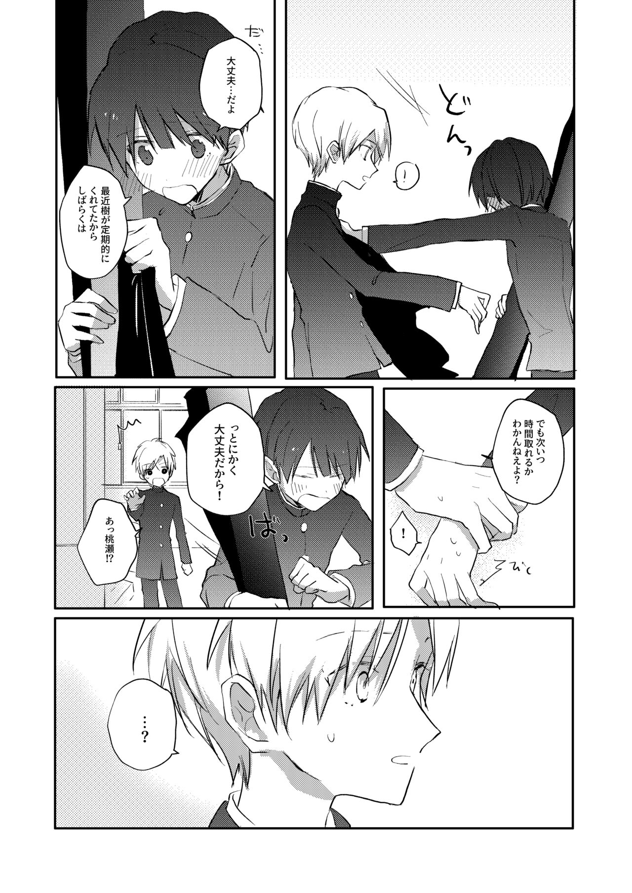 Yoko no Seki ni wa Mamono ga Iru 2 page 12 full
