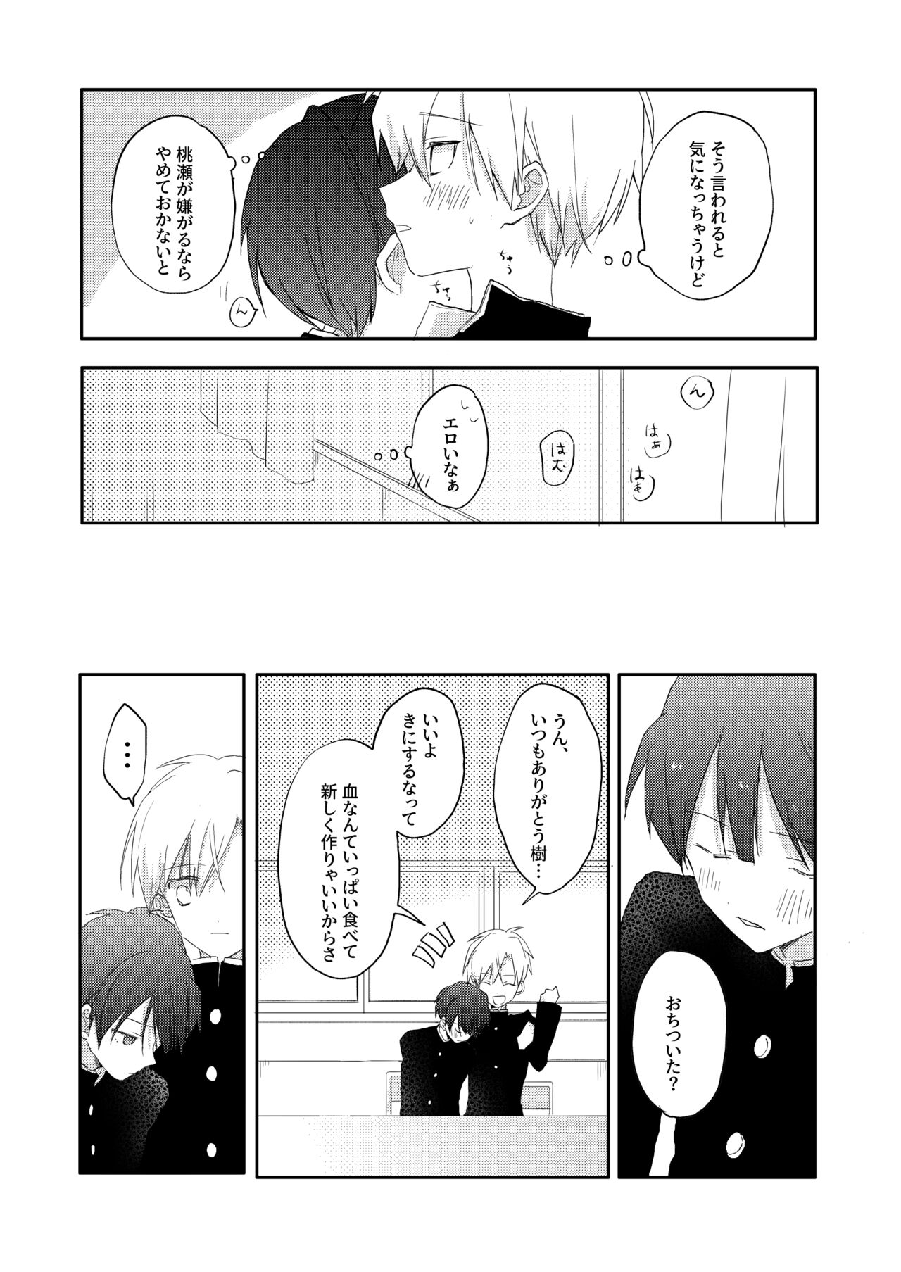 Yoko no Seki ni wa Mamono ga Iru 2 page 3 full